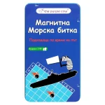 Детска магнитна игра Морска битка - Код W5457